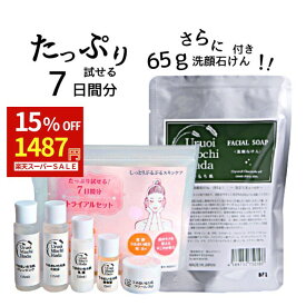 さらに70円OFFクーポン有！ 【送料無料】スキンケア トライアルセット 洗顔石鹼 65g 化粧水 美容液 乳液 美容クリーム クレンジング トライアル 洗顔 無添加 化粧品 固形石鹼 酒 基礎化粧品 化粧品セット スキンケアセット エイジングケア 敏感肌 サンプル セット メール便