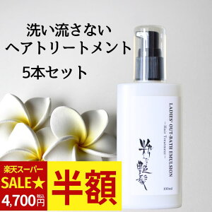 ɂIN[|zzI 􂢗Ȃg[gg 100ml 5{ ȉ AEgoXg[gg g[gg wAg[gg _[WPA wA~N ~N N[ 