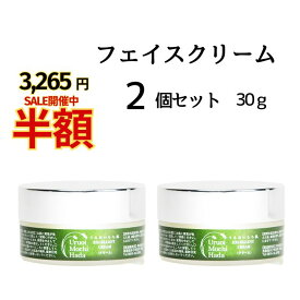 半額sale6,530円→3,265円15日迄！ 美容クリーム 30g 2個 うるおいもち肌 クリーム シアバター 保湿 美容 フェイスクリーム 保湿クリーム 顔 ナイトクリーム 高保湿 敏感肌 スキンケア エイジング 年齢肌 無添加 無香料 べたつかない 基礎化粧品 40代 50代 60代 70代 男性 も