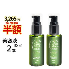 半額セール6,530円→3,265円15日迄！ プラセンタ 美容液 50ml 2本 うるおいもち肌 美容液 ヒアルロン酸 グリセリルグルコシド フコイダン 保湿 乾燥 年齢肌 エイジング エイジングケア 無添加 無香料 基礎化粧品 化粧品 スキンケア ポンプ 30代 40代 50代 60代 送料無料
