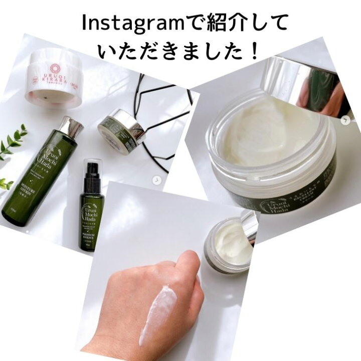 楽天市場】化粧水 ＆ クリーム 2点 セット うるおいもち肌 保湿化粧水 