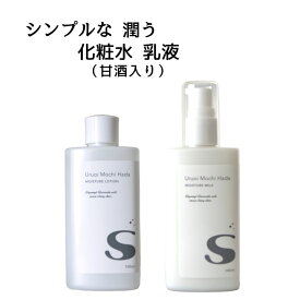 【20%クーポン配布中！】 【低刺激】 化粧水 ＆ 乳液 2点 セット うるおいもち肌 化粧水S 100ml 乳液S 100ml 保湿化粧水 保湿乳液 甘酒 日本酒 糀 乾燥肌 敏感肌用スキンケア スキンケア スキンケアセット 化粧品 基礎化粧品 つるすべ肌用 40代 50代 送料無料