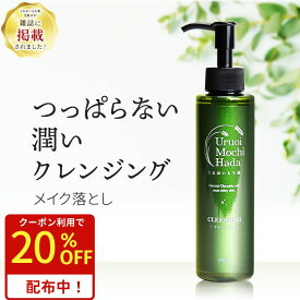 ＼20%OFFクーポン★プレセール／ 【クレンジング ジェル 150ml】 うるおいもち肌 クレンジング ジェル オレンジ まつエク マツエク OK 毛穴 毛穴ケア 化粧落とし メイク落とし グリセリルグルコシド 乾燥肌 無添加 ポンプ 潤い 保湿 スキンケア オレンジ精油 送料無料