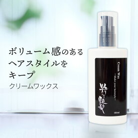 【46％OFFクーポン有★5/1 23:59まで】 ヘアワックス 100ml 粋な艶髪 クリームワックス ヘアスタイリング剤 整髪料 ヘアスタイリング スタイリング メンズ レディース ポンプ 式 ふんわり べたつかない ワックス 髪 まとまる まとめ髪 キープ ヘアケア 【メール便送料無料】