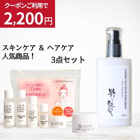 【クーポン利用で2,200円】 【お試し】 洗い流さないトリートメント 100ml スキンケアセット 洗顔クリーム 10g 7点 トラベルセット セット スキンケア ヘアケア 化粧水 乳液 美容液 クリーム クレンジング 洗顔 ヘアミルク コスメ ミニサイズ 旅行 メール便送料無料