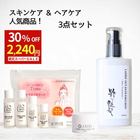 ＼スーパーSALE★30%OFF／ 【お試し】 洗い流さないトリートメント 100ml スキンケアセット 洗顔クリーム 10g 7点 トラベルセット スキンケア ヘアケア 化粧水 乳液 美容液 クリーム クレンジング 洗顔 ヘアミルク コスメ ミニサイズ 旅行 メール便 送料無料