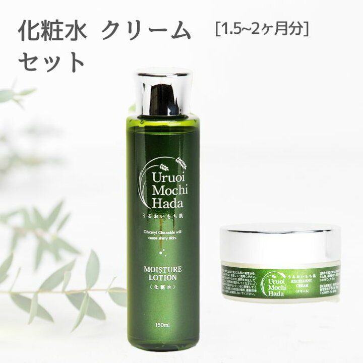 楽天市場】化粧水 ＆ クリーム 2点 セット うるおいもち肌 保湿化粧水 