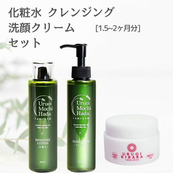 楽天市場】【50％OFFクーポン有！】 化粧水 ＆ クレンジング ＆ 洗顔 