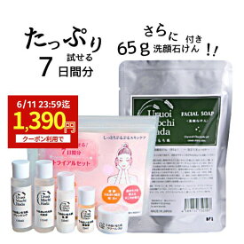 ＼SALE★クーポンで1,390円！11日23:59迄！／ 【お試し】 トライアルセット 5点 洗顔石鹼 65g 化粧水 美容液 乳液 美容クリーム クレンジング スキンケア トライアル 洗顔 無添加 化粧品 トラベルセット スキンケアセット 基礎化粧品 セット お泊り 出産 コスメ 送料無料