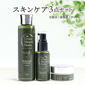 化粧水＆クリーム＆美容液 3点 スキンケアセット うるおいもち肌 化粧水 150ml クリーム 30g 美容液 50ml 保湿化粧水 ナイトクリーム スキンケア 化粧品 基礎化粧品 無添加 エイジング コスメ プレゼント 誕生日プレゼント 母 60代 70代