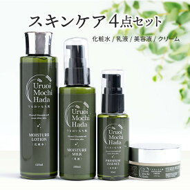 化粧水 ＆ 乳液 ＆ 美容液 ＆ クリーム 4点 うるおいもち肌 化粧水 150ml 乳液 100ml 美容液 50ml 美容クリーム 30g 無添加 保湿 基礎化粧品 プレゼント スキンケア スキンケアセット ギフト 誕生日 誕生日プレゼント 40代 50代 60代