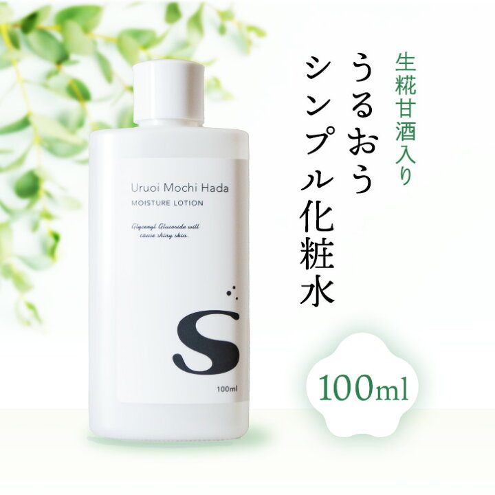 楽天市場】3/23迄☆クーポンで1,584円！ 【低刺激】 化粧水 100ml 