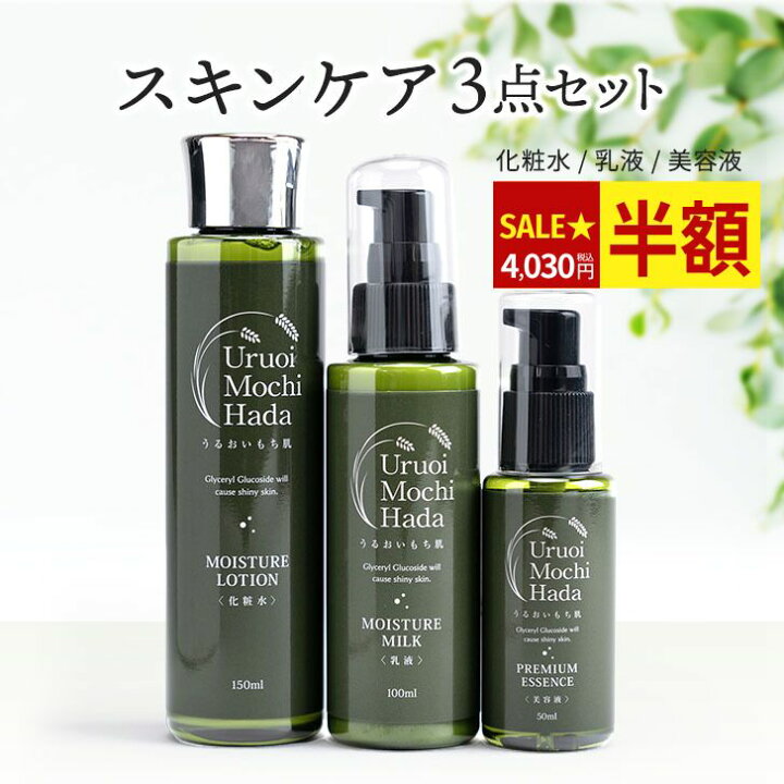 楽天市場】15日迄＼半額！8,060円→4,030円／ 母の日 化粧水 150ml 