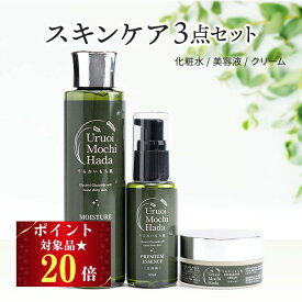 【20日迄！ポイント20倍】 化粧水＆クリーム＆美容液 3点 スキンケアセット うるおいもち肌 化粧水 150ml クリーム 30g 美容液 50ml 保湿化粧水 ナイトクリーム スキンケア 化粧品 基礎化粧品 セット 無添加 エイジング コスメ プレゼント 誕生日 母 40代 50代 60代 70代