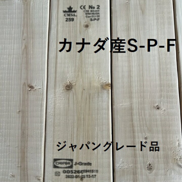 楽天市場】[お得な4本組] ツーバイフォー材 [2×4] 長さ1830ミリ×89 