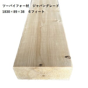 c[oCtH[ށ@[2×4]@1830~×89~×38~@1{/@WpO[h@SPF@6ft@h@/DIY/pC/؍/C/C/pC//fBVo[/6tB[g/2
