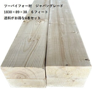 [4{g]@c[oCtH[ށ@[2×4]@1830~×89~×38~@4{/@WpO[h@SPF@6ft@h@/DIY/pC/؍/C/pC//6tB[g/2oC4/1830/89/38/