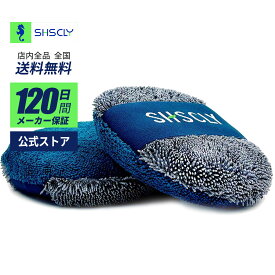 【SHSCLY 公式】ワックス スポンジ コンパウンド アプリケーター スポンジバフ コーティング 研磨スポンジ （グレー/ブルー 2個入）