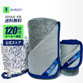 【SHSCLY 公式】SHSCLY シスクレー 洗車セット 普通車 SUV ミニバン セルフ洗車場用 用 超吸水 クロス 厚手 内装 拭き掃除「拭き上げ用 マイクロファイバー 洗車タオル2枚 ミット1枚 計3点セット」