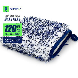 【SHSCLY 公式】ミクロファイバー ミット 洗車グローブ マイクロファイバー 手袋 ホイール 洗車用品 車 バイク用 ウォッシュミット
