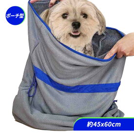 SALE30% OFF【SHSCLY 公式】ペット用 超 吸水 タオル ポーチ型 犬 猫 用 体拭き ドライヤータオル バスグッズ ペット キレイ シャンプー タオル ドライヤーの時間短縮(グレー青縁)