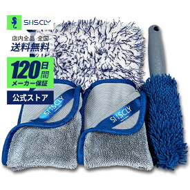 【SHSCLY 公式】SHSCLY シスクレー 洗車セット 拭き上げ用 マイクロファイバー洗車タオル ホイール用 洗車ブラシ 洗車ミット (洗車タオル2枚 ブラシ1本 ミット1枚 計4点セット)