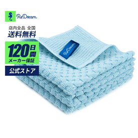 【REDREAM 公式】ぞうきん クロス マイクロファイバー タオル 雑巾 ガラス拭き 窓拭き キッチン 食器拭き 窓ガラス掃除 鏡拭き ステンレス用 クリーニングタオル