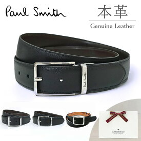 ベルト メンズ ブランド【Paul Smith】ポールスミス　ベルト（リバーシブル&フリーサイズ）メンズベルト　ブラック/ブラウン　ブラック/マルチカラー　【送料無料】【父の日・お誕生日・入社祝い・就職祝い・ギフト・プレゼント・本革】
