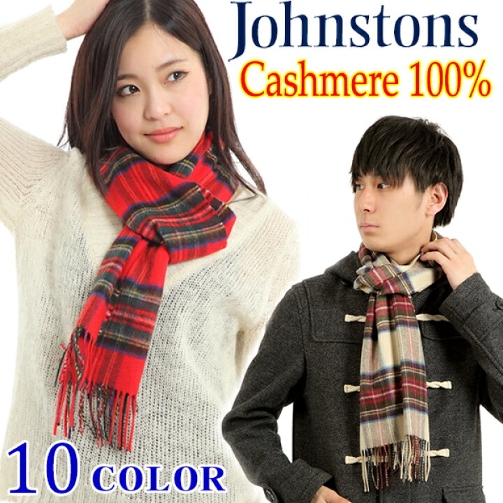 楽天市場 カシミヤ 100 ジョンストンズ Johnstons マフラー ストール レディース メンズ ブランドブランドマフラー チェックマフラー プレゼント 誕生日 男性 女性 ブラック 赤 ブルー ベージュ レッド プレゼント ギフト 贈り物 Wa 送料無料 ｒｅｄ ｒｏｓｅ