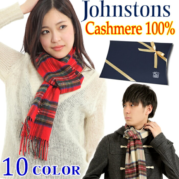 楽天市場 カシミヤ 100 ジョンストンズ Johnstons マフラー ストール