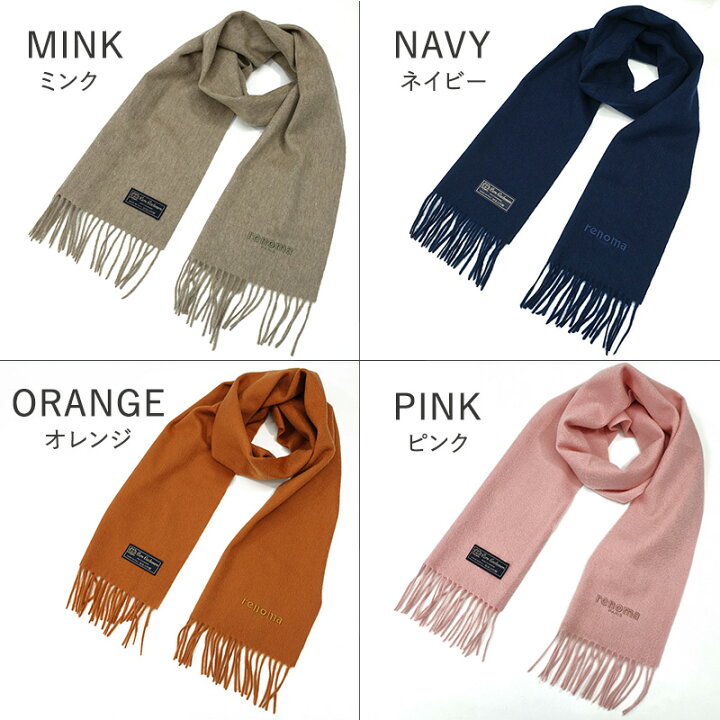 楽天市場】ブランド カシミヤ メンズ マフラー レノマ カシミア100 