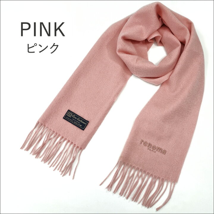 renoma PARIS レノマ パリス カシミヤマフラー ストール スカーフ 冬 