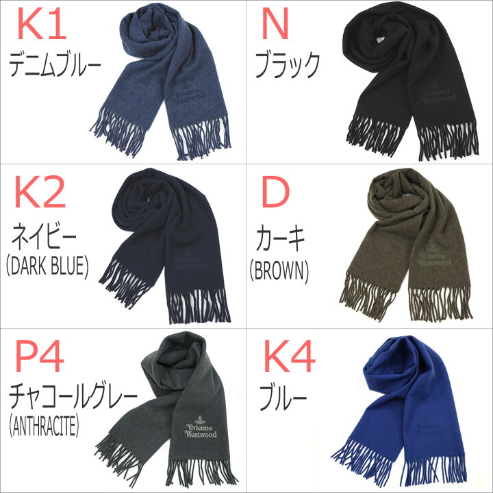 楽天市場 ラッピング無料 21a W新作 ヴィヴィアン マフラー Vivienne Westwood メンズ レディース ブランド マフラー ヴィヴィアンウエストウッド マフラーブランドマフラー ギフト クリスマス レッドローズ 誕生日 女性 男性 プレゼント ｒｅｄ