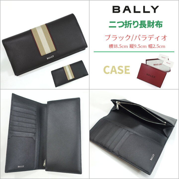 楽天市場】バリー BALLY 長財布 二つ折り長財布 ファスナー小銭入れ 