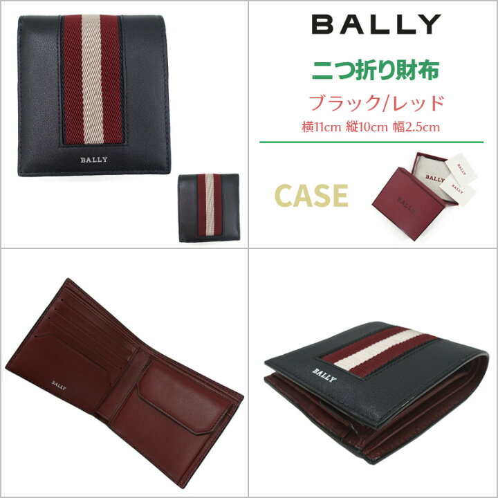 楽天市場】バリー BALLY 二つ折り財布 ボタン小銭入れ付き 【ブランド  
