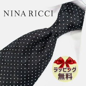 ネクタイ ブランド 2本目500円引 ニナリッチ　ネクタイ/ナローネクタイ　NR36(7.5cm幅)　【NINA RICCI】【入社祝い・バースデー・ギフト・プレゼント】 ブラック/ホワイト【ラッピング無料・送料無料】