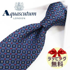 ネクタイ ブランド 2本目500円引 アクアスキュータム Aquascutum ネクタイ(8cm) AQA120 ブルー/ボルドー ブランドネクタイ・ブランドギフト・バースデー 20代・30代・40代・おしゃれ・セール・ストライプ・ネイビー・春夏・父の日