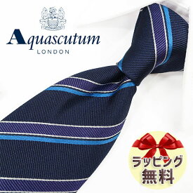 ネクタイ ブランド 2本目500円引 アクアスキュータム Aquascutum ネクタイ(8cm) AQA122 ネイビー/ターコイズブルー ブランドネクタイ・ブランドギフト・バースデー 20代・30代・40代・おしゃれ・セール・ストライプ・ネイビー・春夏・父の日