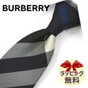 バーバリー ネクタイ ナローネクタイ 【BURBERRY・バーバリーネクタイ】ネイビー/グレー 7cm幅 BUR4 高級/セール 新作…