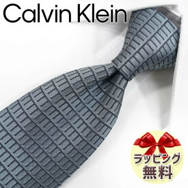 ネクタイ ブランド 2本目500円引 カルバンクライン Calvin Klein ナローネクタイ(7cm幅) (品番：CK26）グレー/ダークグレー カルバンクラインネクタイ ・ブランドネクタイ・ブランドギフト・プレゼント・バースデー 20代・30代・40代・春夏・父の日