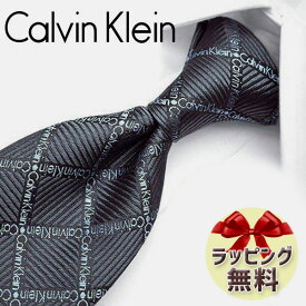 ネクタイ ブランド 2本目500円引 カルバンクライン Calvin Klein ナローネクタイ(7cm幅) (品番：CK29）グレー/ブルーグレー カルバンクラインネクタイ ・ブランドネクタイ・ブランドギフト・プレゼント・バースデー 20代・30代・40代・春夏・父の日