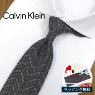 カルバンクライン ネクタイ Calvin Klein (7cm幅) CK6 ブラック/グレー 入社祝い/就職祝い 【カルバンク…