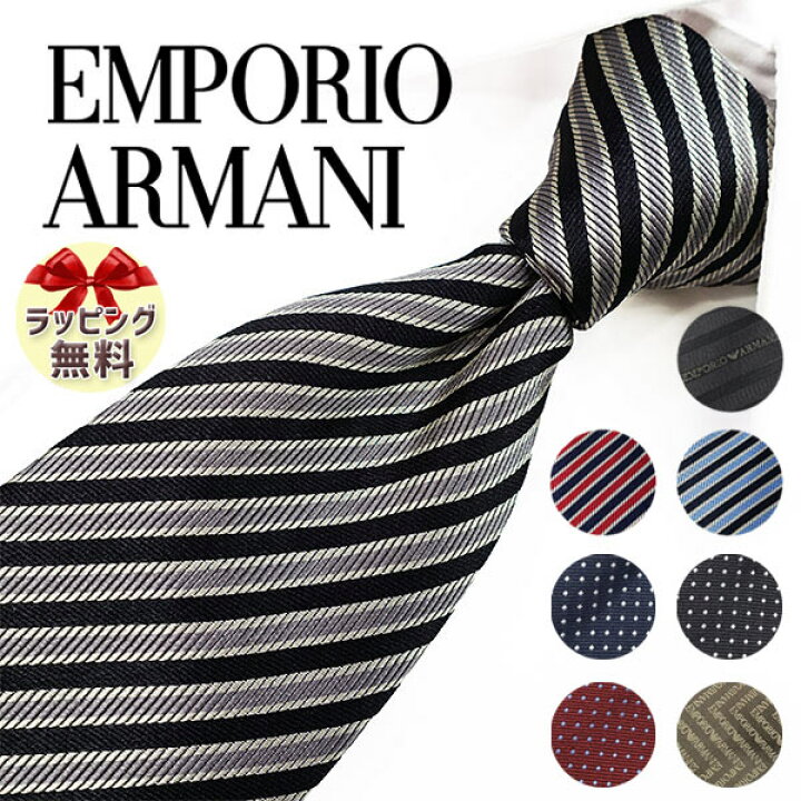 楽天市場】エンポリオ・アルマーニ ネクタイ EMPORIO ARMANI 8.5cm幅 