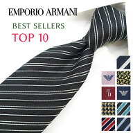 エンポリオ アルマーニ ネクタイ TOP10 ベストセラー EMPORIO ARMANI ブランドネクタイ・ネクタイブラン…