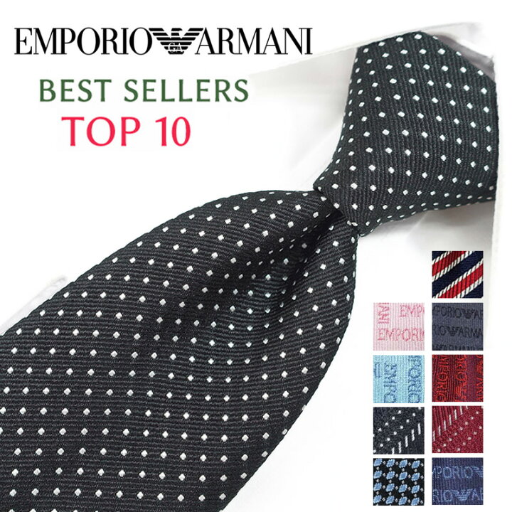 楽天市場】エンポリオ アルマーニ ネクタイ TOP 10 ベストセラー 