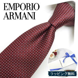 エンポリオ・アルマーニ ネクタイ EMPORIO ARMANI EA14 ボルドー/グレー 7.5cm幅 高級/セール/新作 バースデー/誕生日/お祝い クリスマス/バレンタイン/成人祝い 父の日/入社祝い/就職祝い