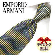 エンポリオ・アルマーニ ネクタイ EMPORIO ARMANI EA149 イエロー/ブラック 7.5cm幅 高級/セール/新作 バ…