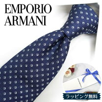 楽天市場】アルマーニ ネクタイの通販