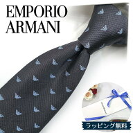 エンポリオ・アルマーニ ネクタイ EMPORIO ARMANI EA39 グレー/ライトブルー (8cm幅) 高級/セール/新作 …