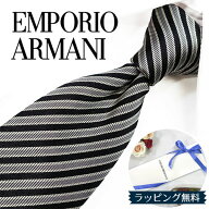 エンポリオ・アルマーニ ネクタイ EMPORIO ARMANI EA42 ブラック/グレー 8.5cm幅 高級/セール/新作 バー…